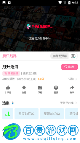 小曼愛追劇永久免費版