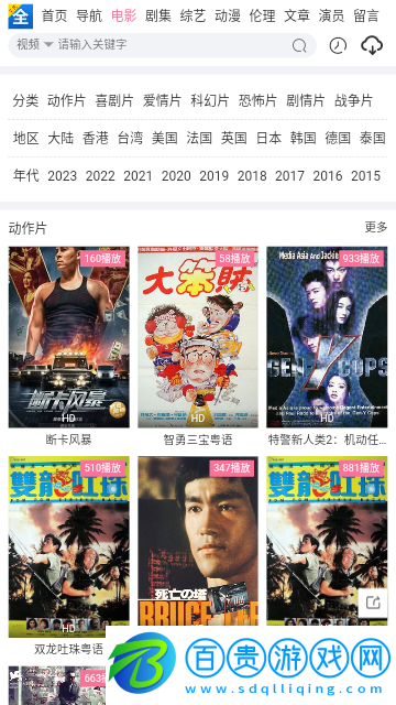 王者追劇高清版