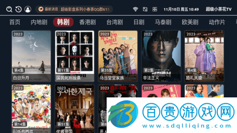 超級小茶花TV電視盒子版