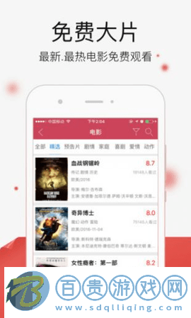 秋霞電影網(wǎng)2023最新版