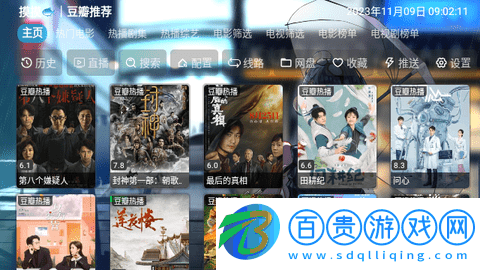 摸魚4K盒免授權版v4.3.0