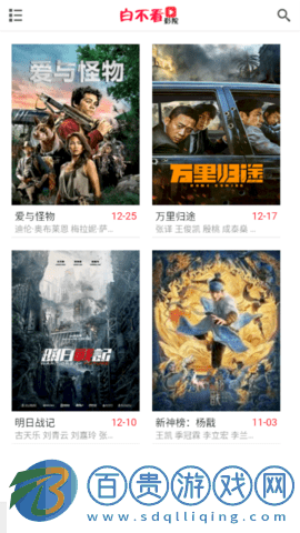 白不看影院安卓最新版
