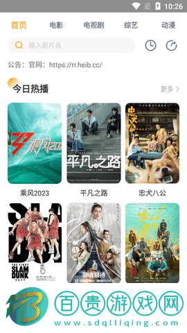 億視大全高清免費版