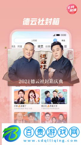 優酷視頻極速紅包版