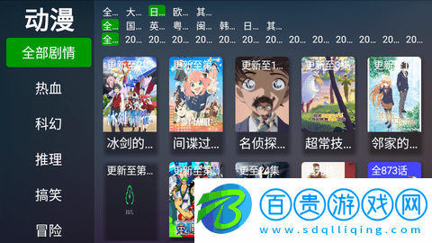 樂橙影視盒子高清免費(fèi)版