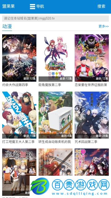 盟果果影視藍光版