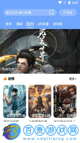 heitai動漫輕量版