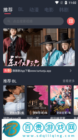 tuntun劇App高清免費(fèi)版