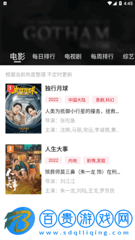 追劇喵影院官方免費版
