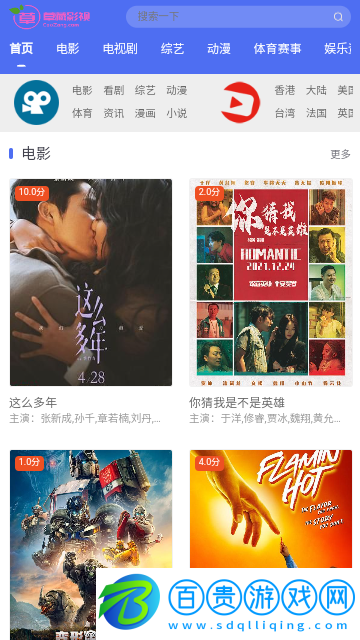 草藏影視純凈版