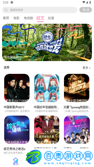 MIMIUP TV高清版