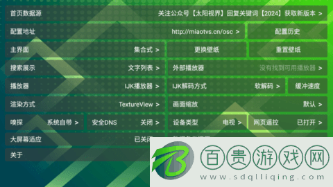 貓盒TV免VIP會(huì)員版