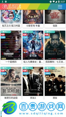 小葵視頻App高清免費版