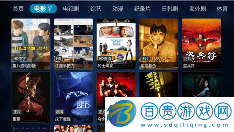 互聯八方云視聽高清免費版