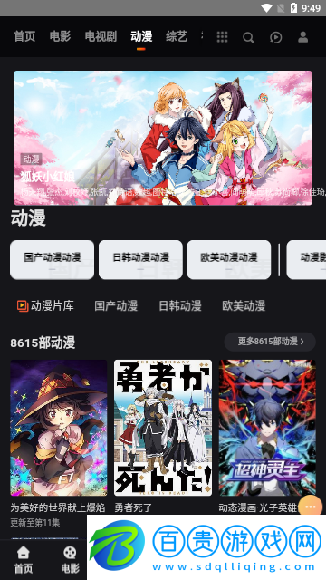 西瓜劇場(chǎng)免vip會(huì)員版