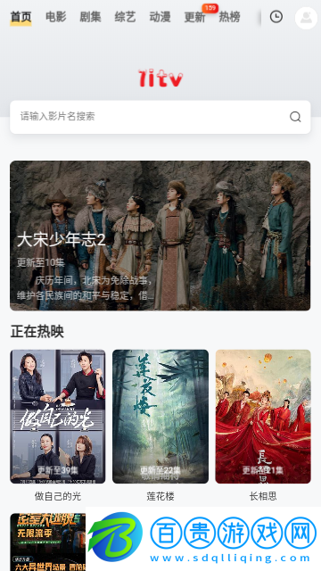 7iTV高清免費版