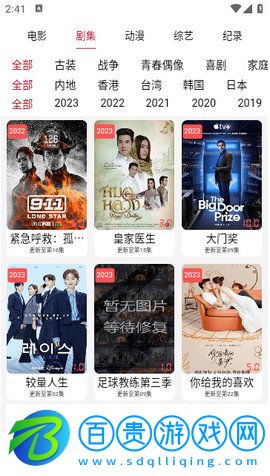 23TV影視最新版