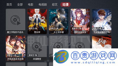 神仙影視TV免授權版