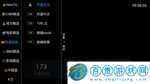 七彩視界TV免授權(quán)碼版