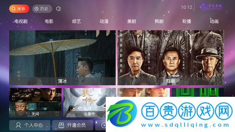 紫光影視TV內置源版下載-紫光影視TV電視盒子版下載v2.3