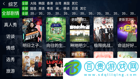 酷貓TV免費(fèi)高清版