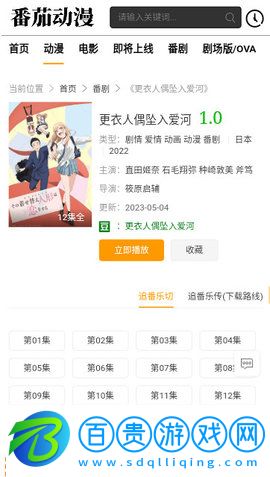 番茄動(dòng)漫高清免費(fèi)版