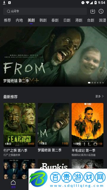 九聚視頻高清免費(fèi)版
