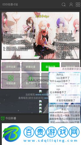 EDD動(dòng)漫高清完整版