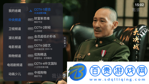 超級ITV去升級版-超級ITV內置源版下載v6.23