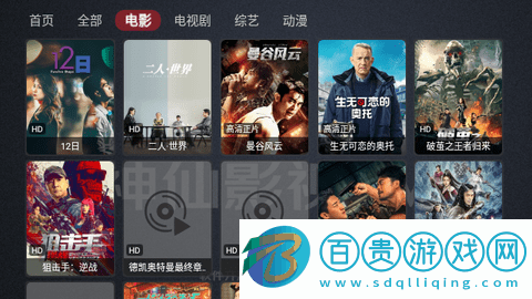 神仙影視TV免授權版