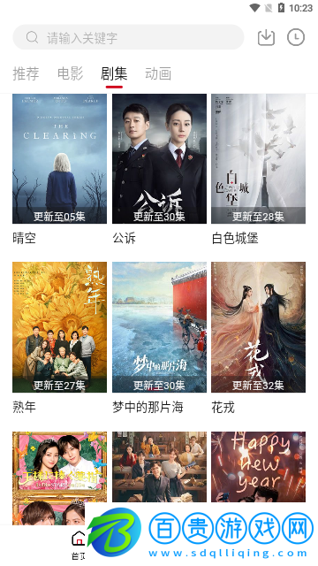 樸櫻影視高清免費(fèi)版