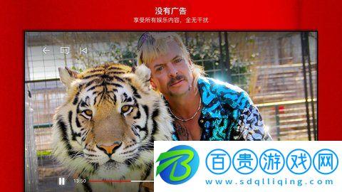 NetflixTV高清免費(fèi)版