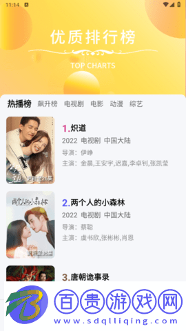 草木影院免VIP會員版