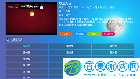 寶盒DM版高清免費(fèi)版