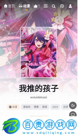 橘子動漫高清免費版