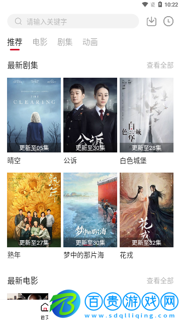 樸櫻影視高清免費(fèi)版