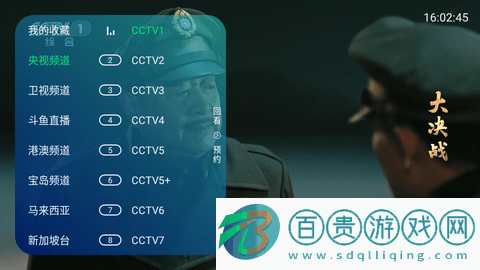 云視直播官方版-云視直播電視盒子版下載v13.8