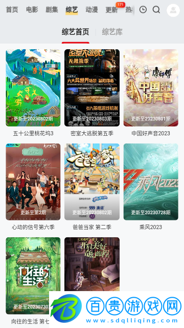 7iTV高清免費版