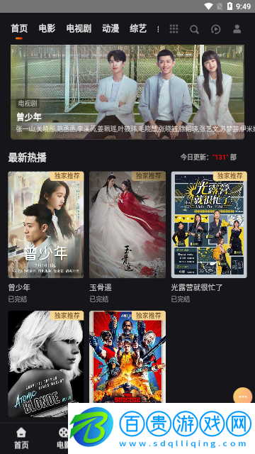 西瓜劇場(chǎng)免vip會(huì)員版