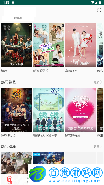 376影院純凈版