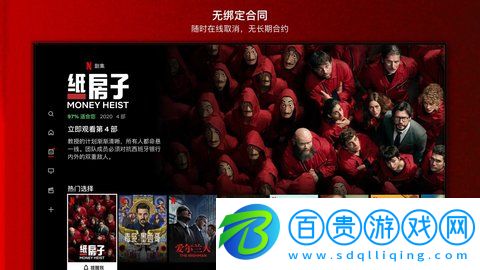 NetflixTV高清免費(fèi)版