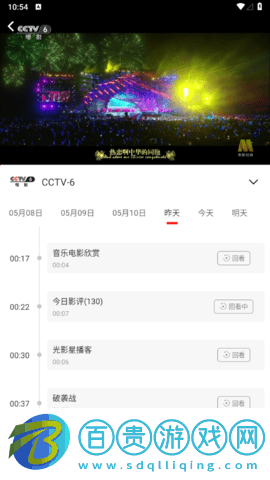 5G云電視去廣告版