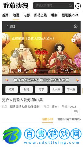 番茄動(dòng)漫高清免費(fèi)版
