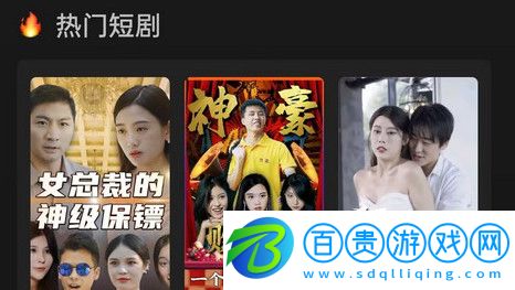 漲知識(shí)短劇官方版v1.0.0