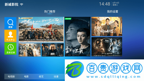新誠(chéng)影院TV版v1.0