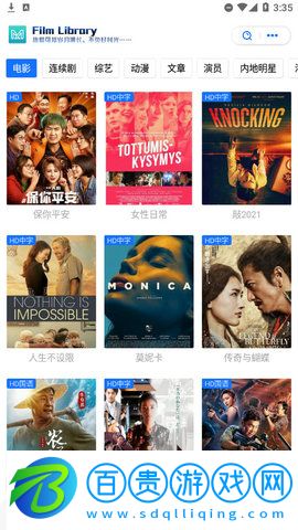 覓影影院高清免費版