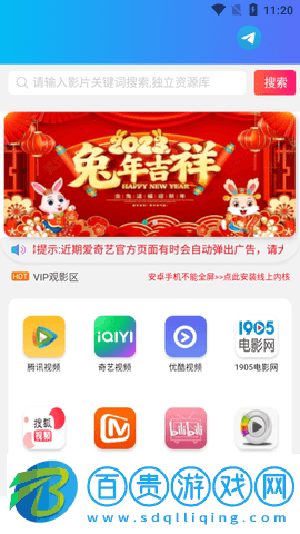 全民視界免費(fèi)高清版