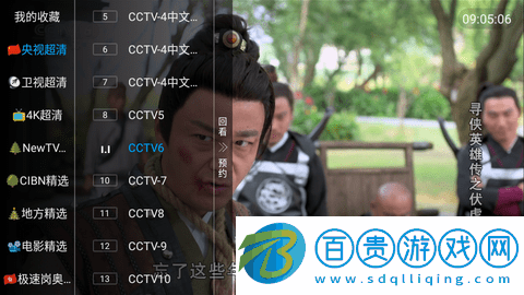 七彩視界TV免授權(quán)碼版