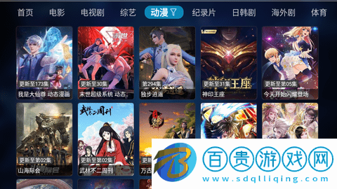 互聯八方云視聽高清免費版