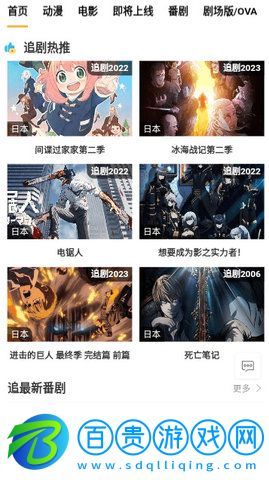 番茄動(dòng)漫高清免費(fèi)版